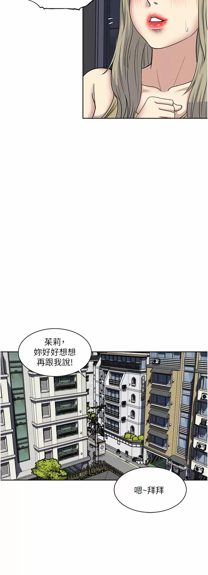 [韩国漫画] 一次就好 剧情,熟女人妻,巨乳大奶#[37P]-26