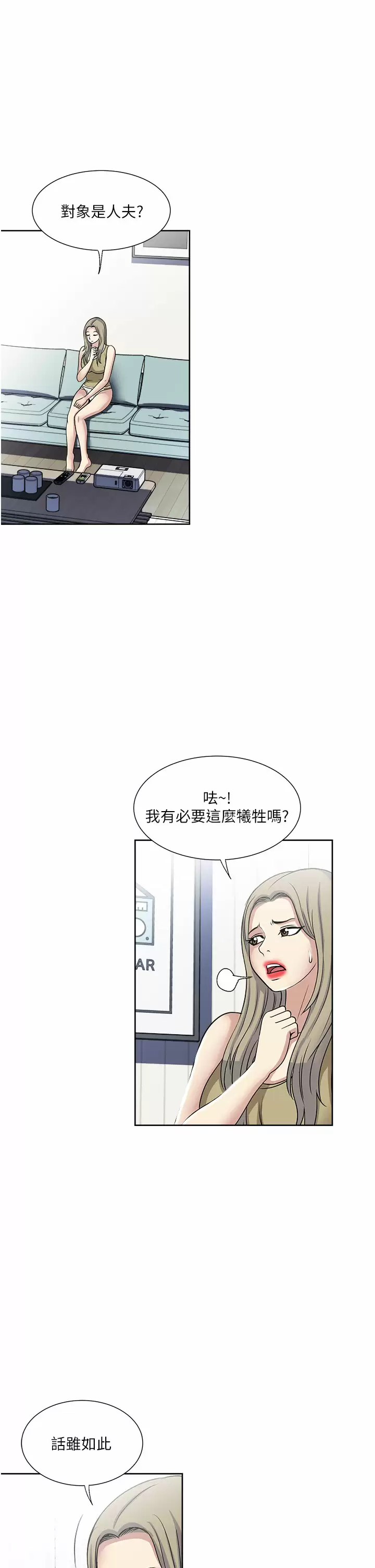[韩国漫画] 一次就好 剧情,熟女人妻,巨乳大奶#[37P]-27