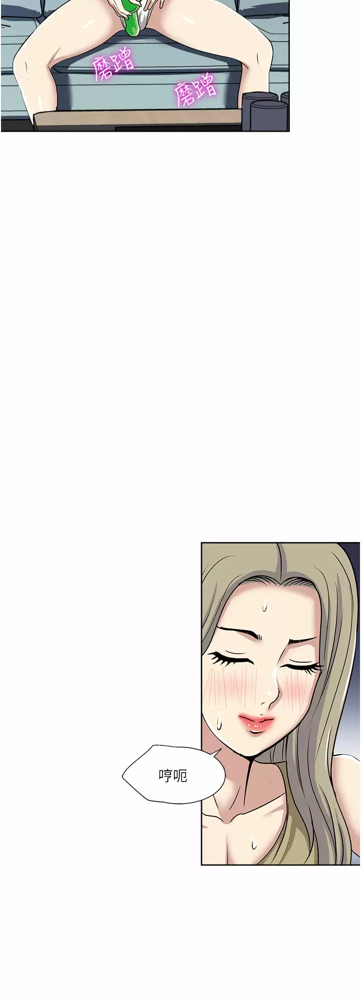[韩国漫画] 一次就好 剧情,熟女人妻,巨乳大奶#[37P]-32