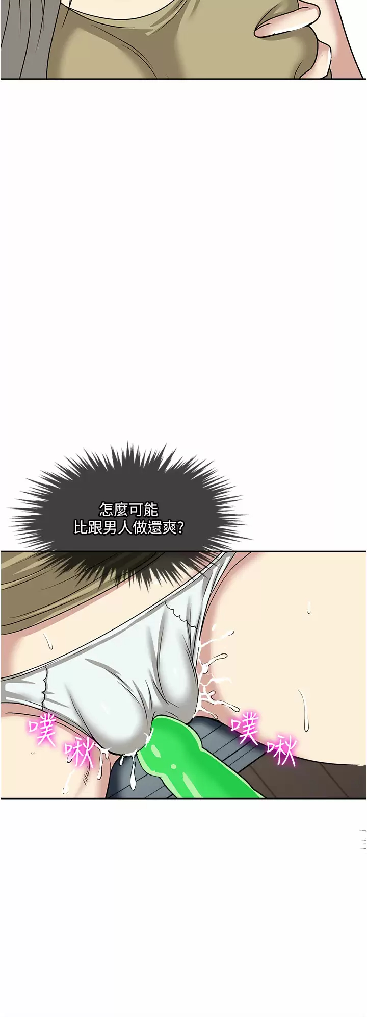 [韩国漫画] 一次就好 剧情,熟女人妻,巨乳大奶#[37P]-36