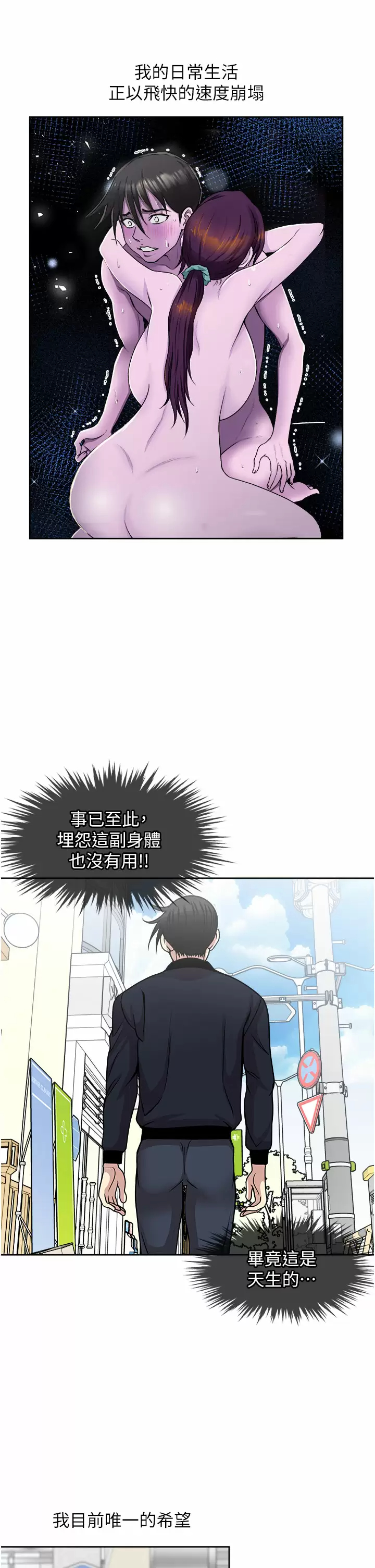 [韩国漫画] 一次就好 剧情,熟女人妻,巨乳大奶#[37P]-9
