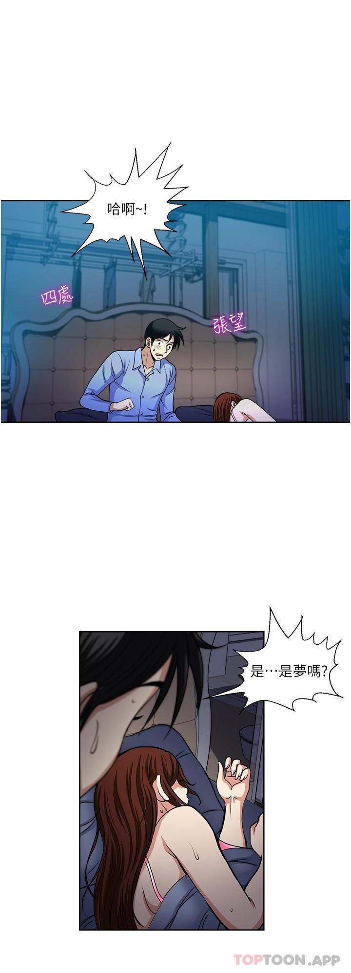 [韩国漫画] 一次就好 剧情,熟女人妻,巨乳大奶#[36P]-15