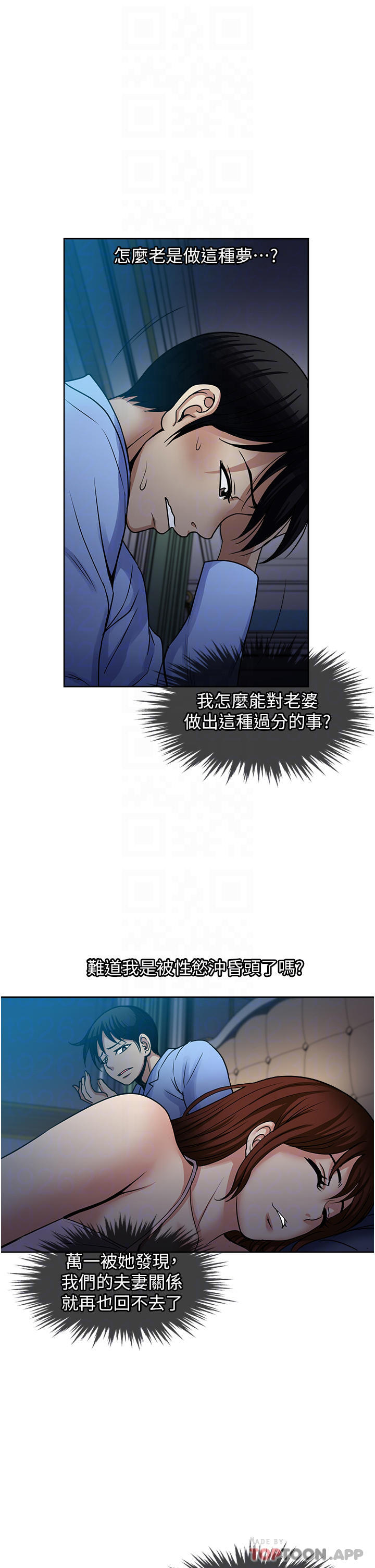 [韩国漫画] 一次就好 剧情,熟女人妻,巨乳大奶#[36P]-16