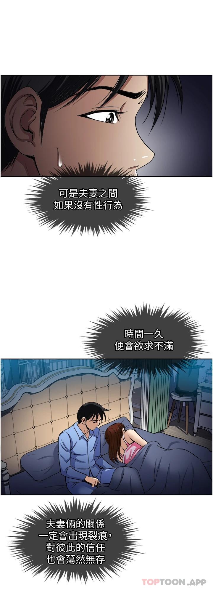 [韩国漫画] 一次就好 剧情,熟女人妻,巨乳大奶#[36P]-19