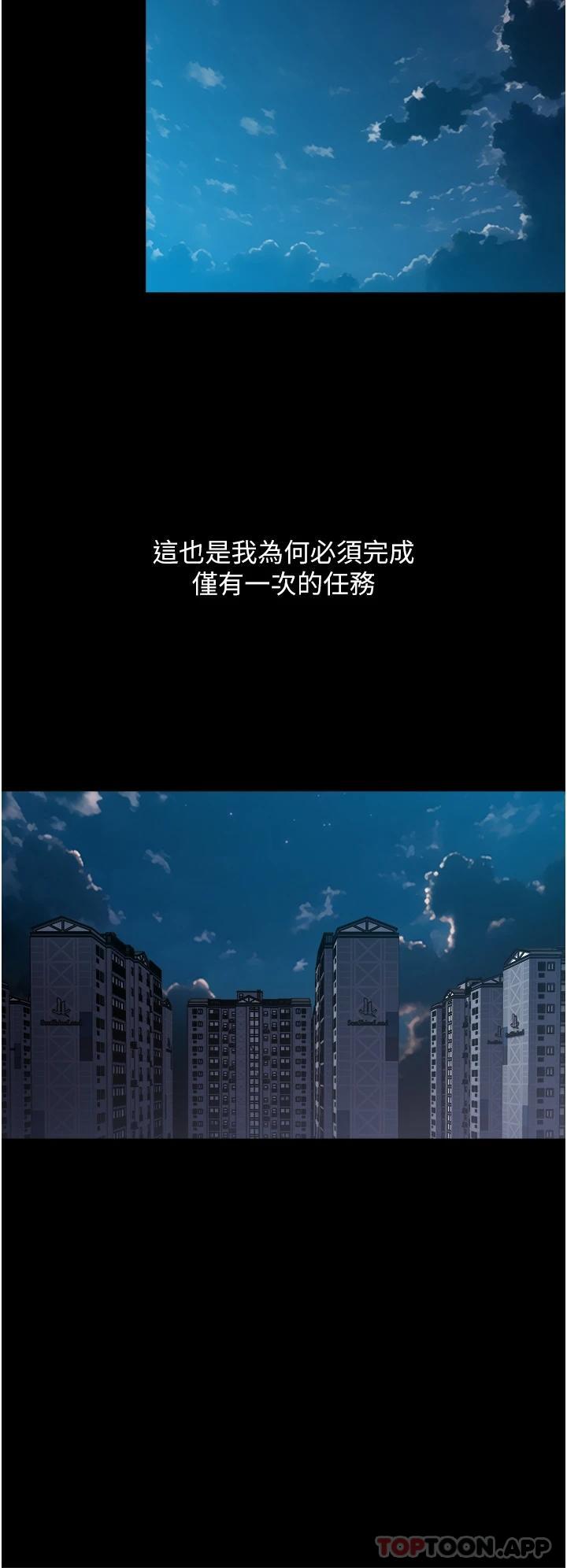 [韩国漫画] 一次就好 剧情,熟女人妻,巨乳大奶#[36P]-21