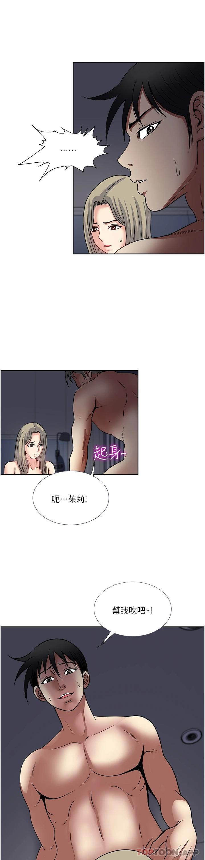 [韩国漫画] 一次就好 剧情,熟女人妻,巨乳大奶#[36P]-33