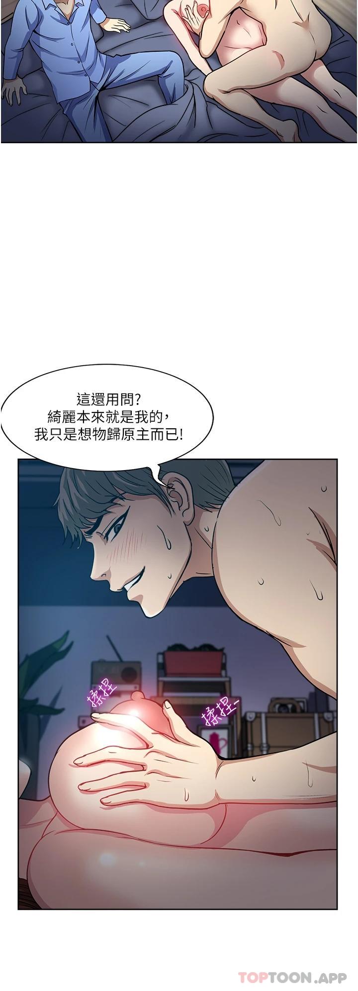 [韩国漫画] 一次就好 剧情,熟女人妻,巨乳大奶#[36P]-9