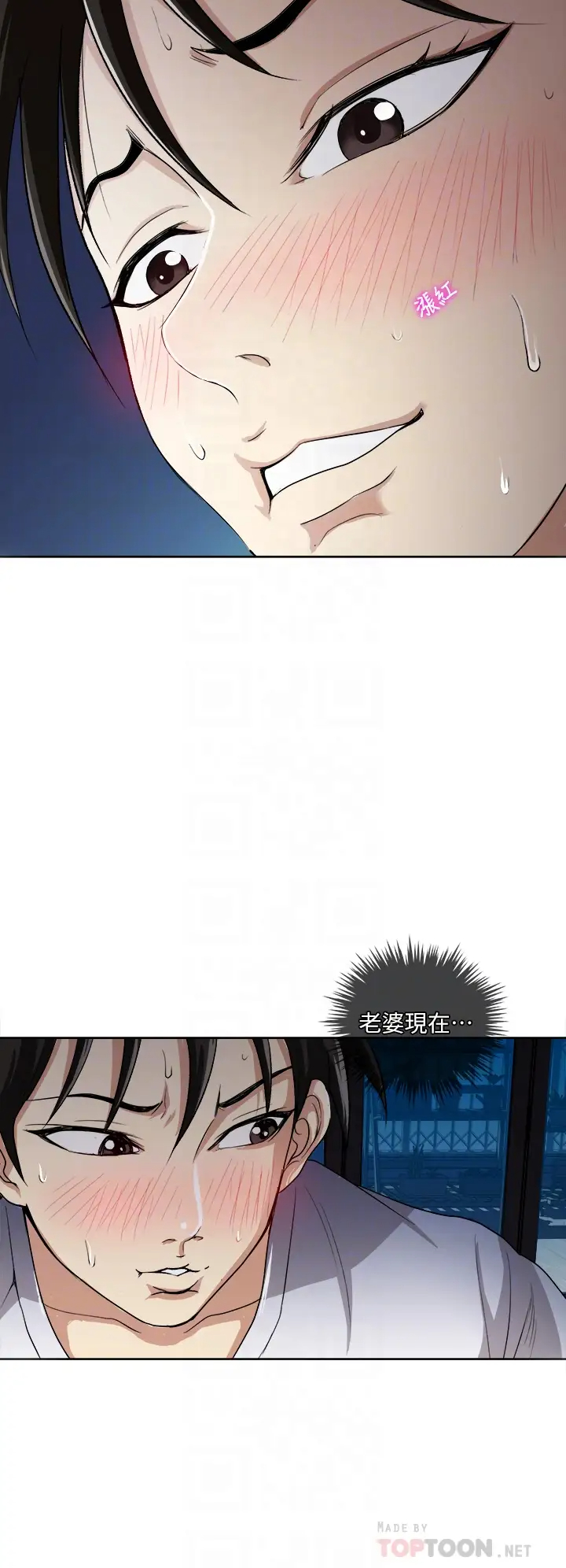 [韩国漫画] 一次就好 剧情,熟女人妻,巨乳大奶#[44P]-12