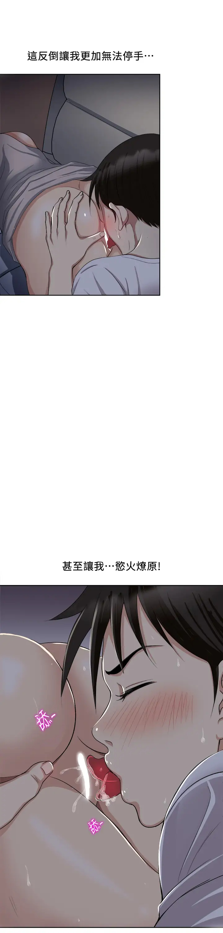 [韩国漫画] 一次就好 剧情,熟女人妻,巨乳大奶#[44P]-17