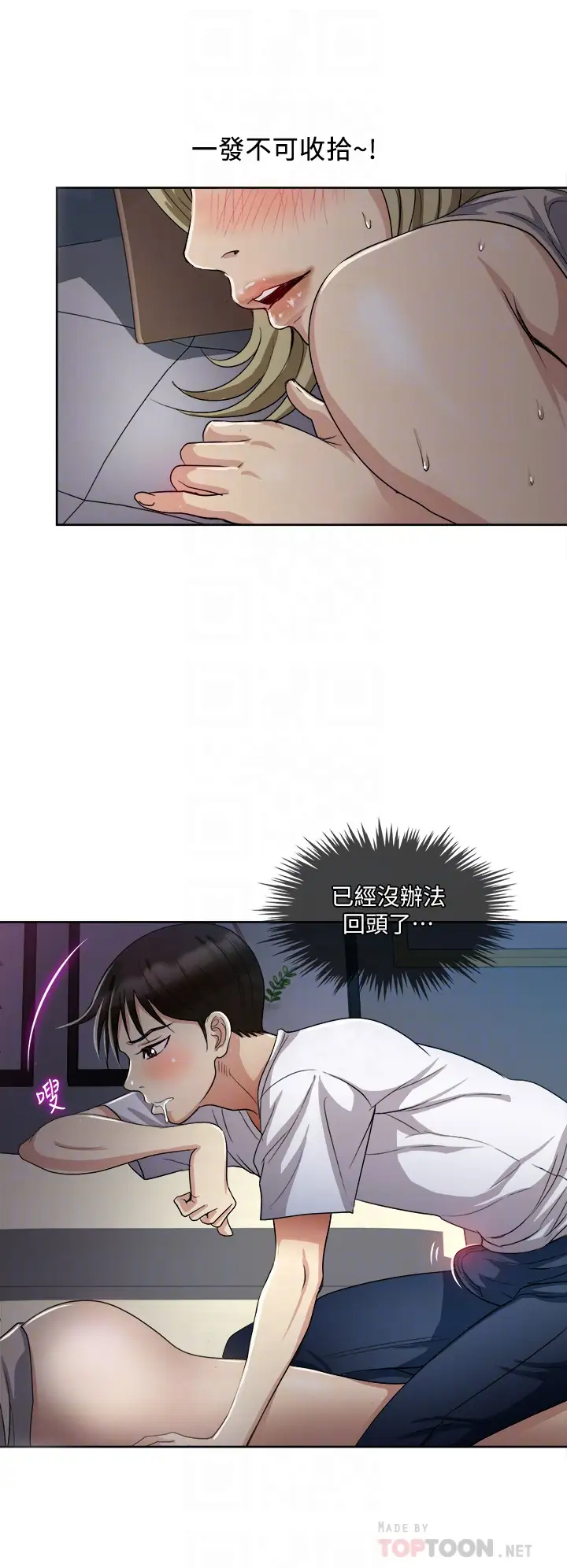 [韩国漫画] 一次就好 剧情,熟女人妻,巨乳大奶#[44P]-18
