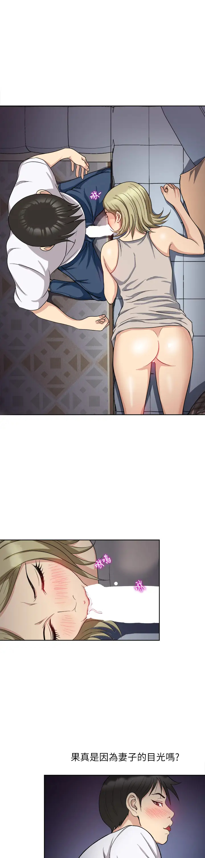 [韩国漫画] 一次就好 剧情,熟女人妻,巨乳大奶#[44P]-21