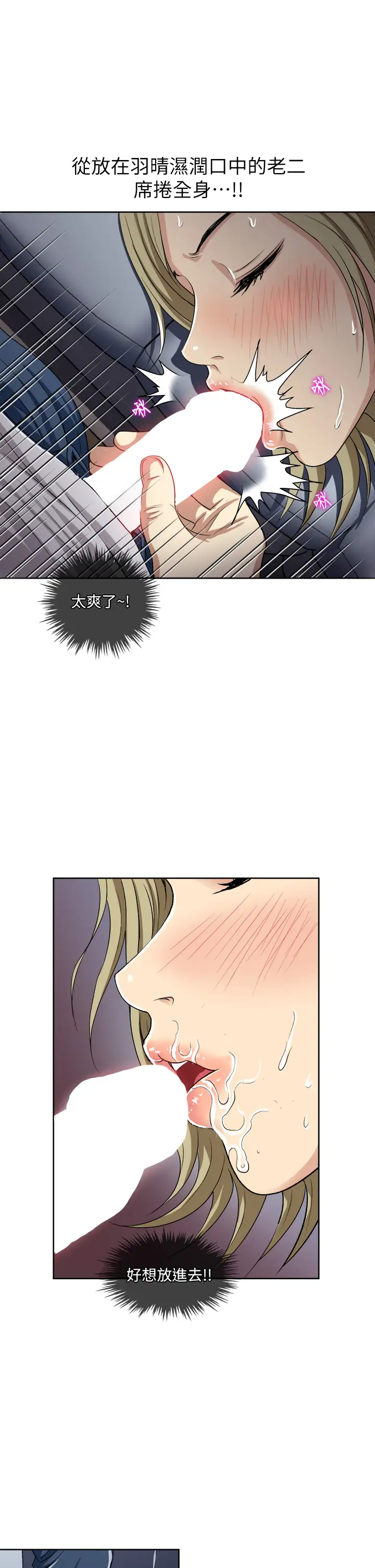 [韩国漫画] 一次就好 剧情,熟女人妻,巨乳大奶#[44P]-23