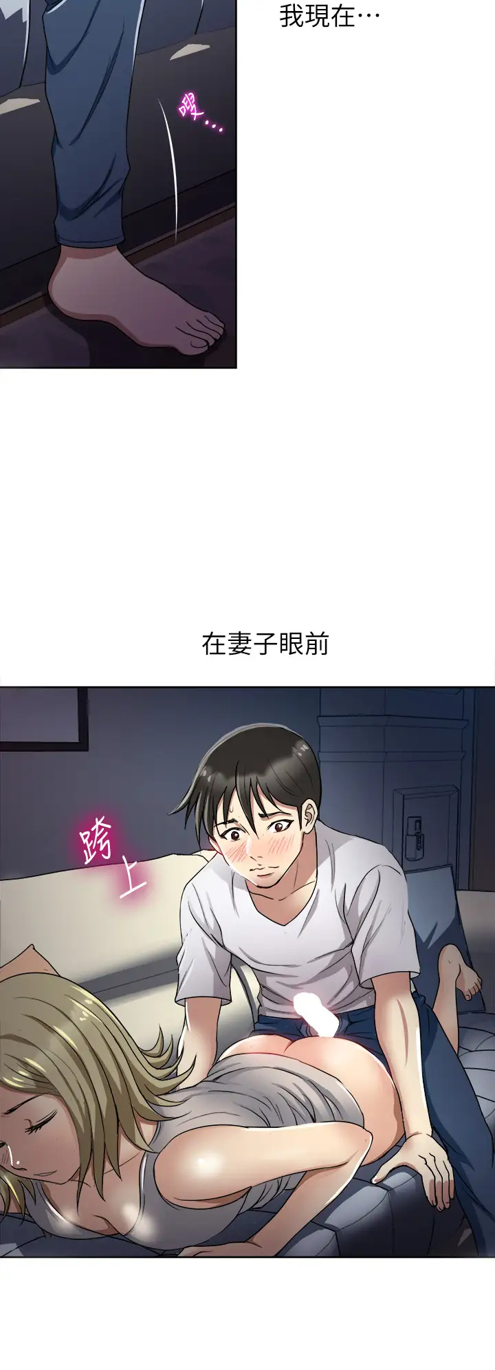 [韩国漫画] 一次就好 剧情,熟女人妻,巨乳大奶#[44P]-24