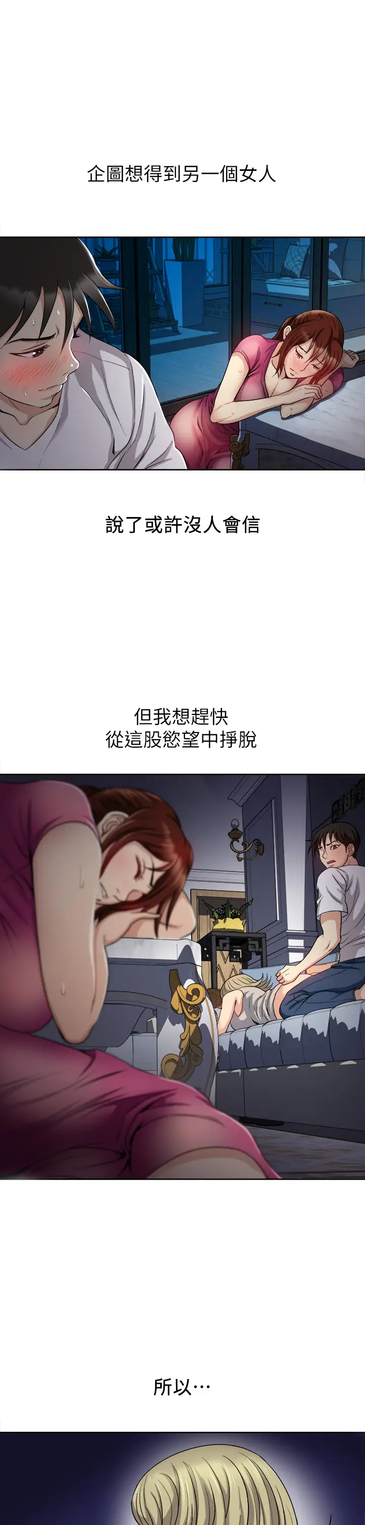 [韩国漫画] 一次就好 剧情,熟女人妻,巨乳大奶#[44P]-25