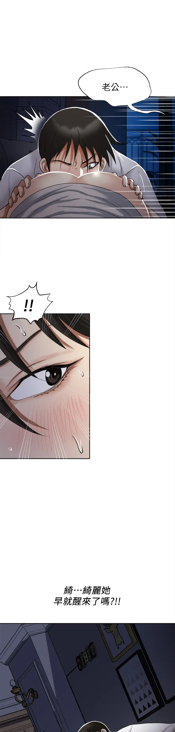 [韩国漫画] 一次就好 剧情,熟女人妻,巨乳大奶#[44P]-3