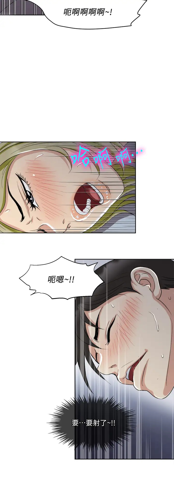 [韩国漫画] 一次就好 剧情,熟女人妻,巨乳大奶#[44P]-32