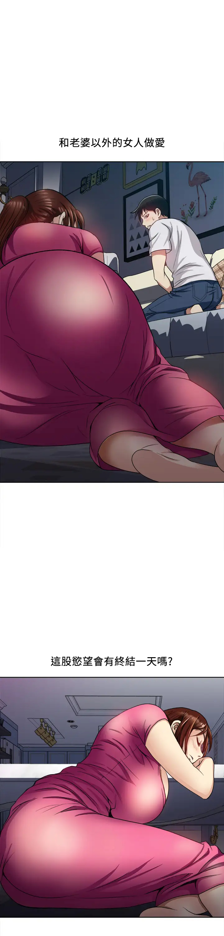[韩国漫画] 一次就好 剧情,熟女人妻,巨乳大奶#[44P]-35