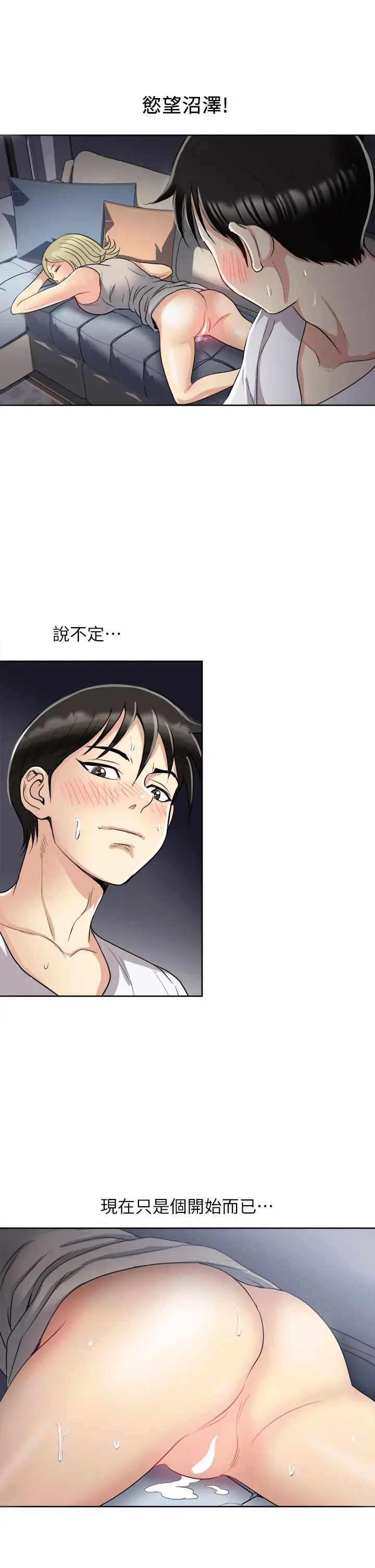 [韩国漫画] 一次就好 剧情,熟女人妻,巨乳大奶#[44P]-37