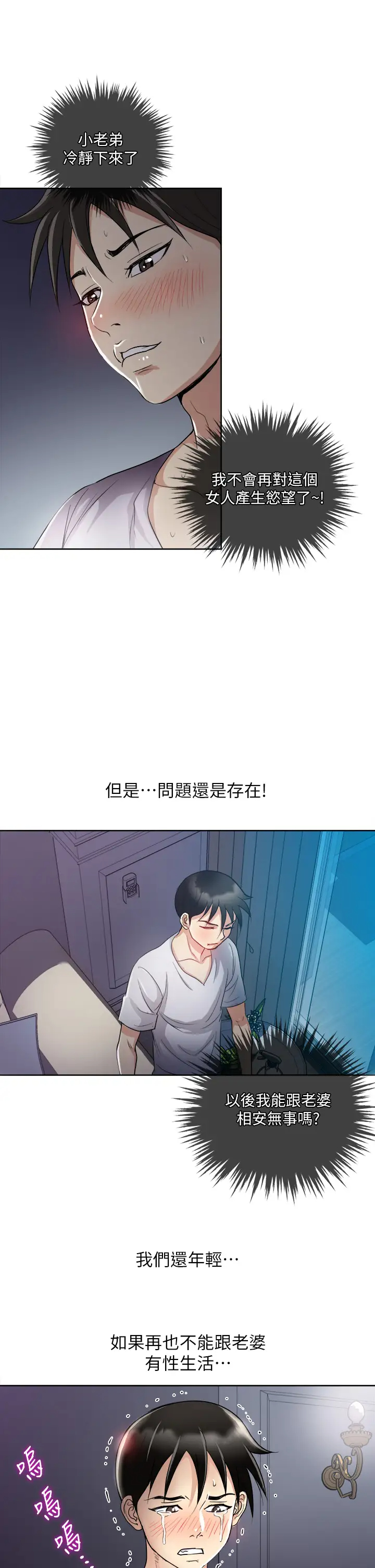 [韩国漫画] 一次就好 剧情,熟女人妻,巨乳大奶#[44P]-39