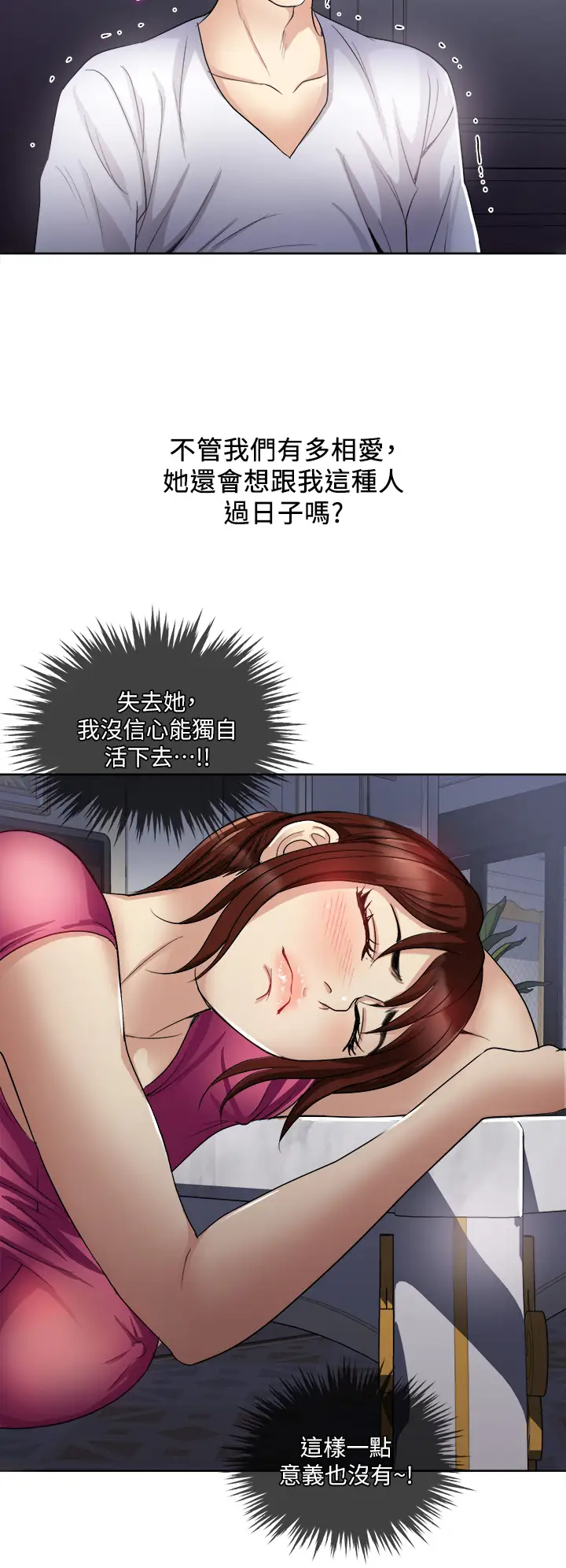 [韩国漫画] 一次就好 剧情,熟女人妻,巨乳大奶#[44P]-40