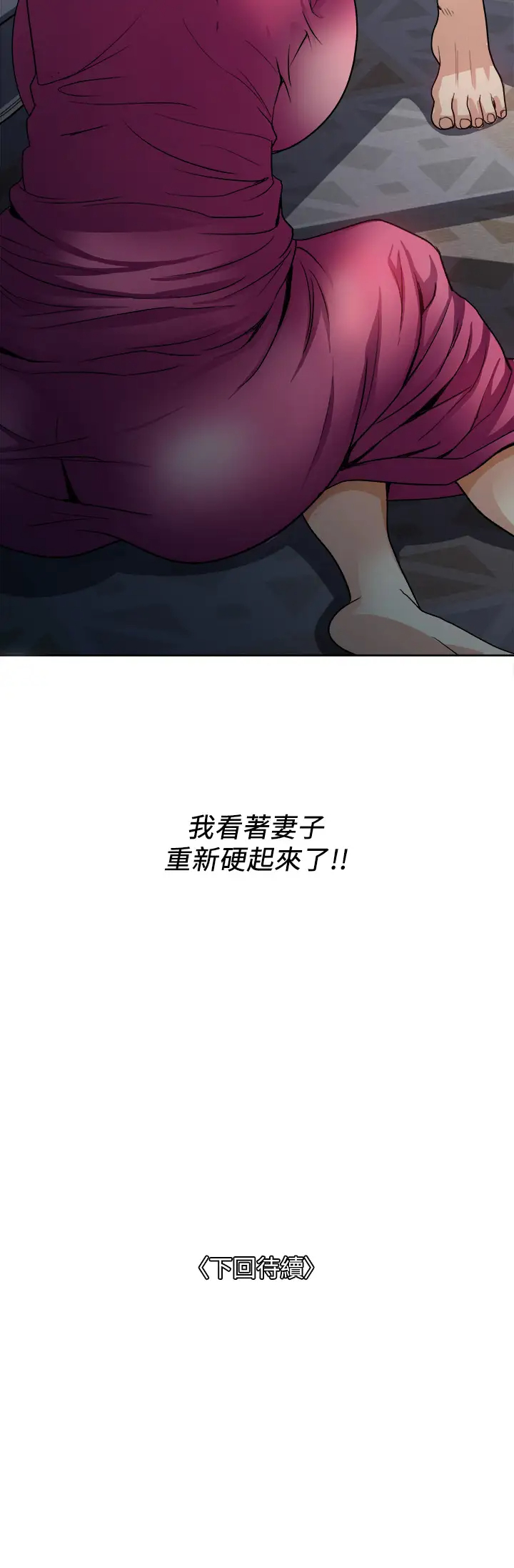 [韩国漫画] 一次就好 剧情,熟女人妻,巨乳大奶#[44P]-44