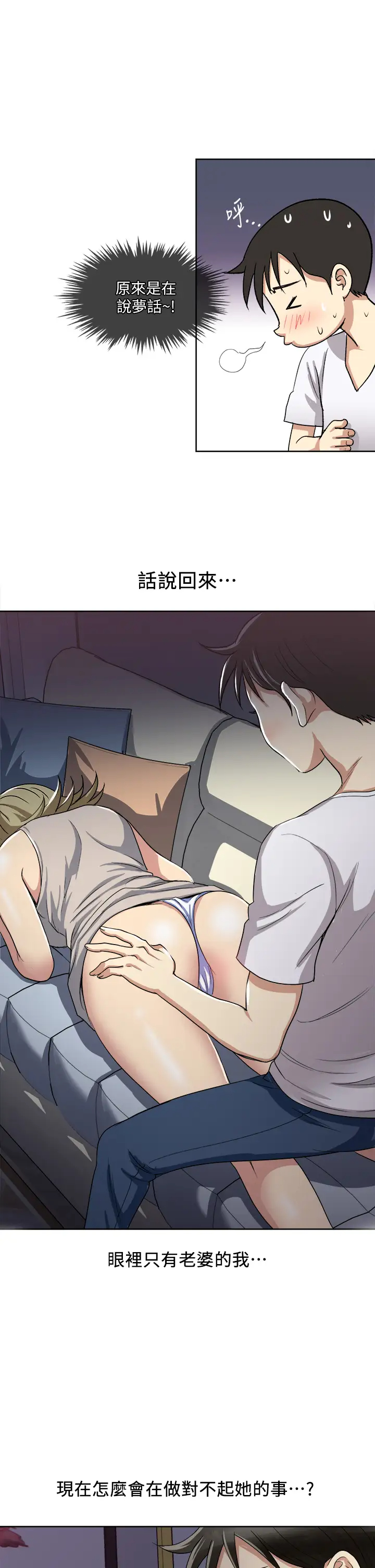 [韩国漫画] 一次就好 剧情,熟女人妻,巨乳大奶#[44P]-7
