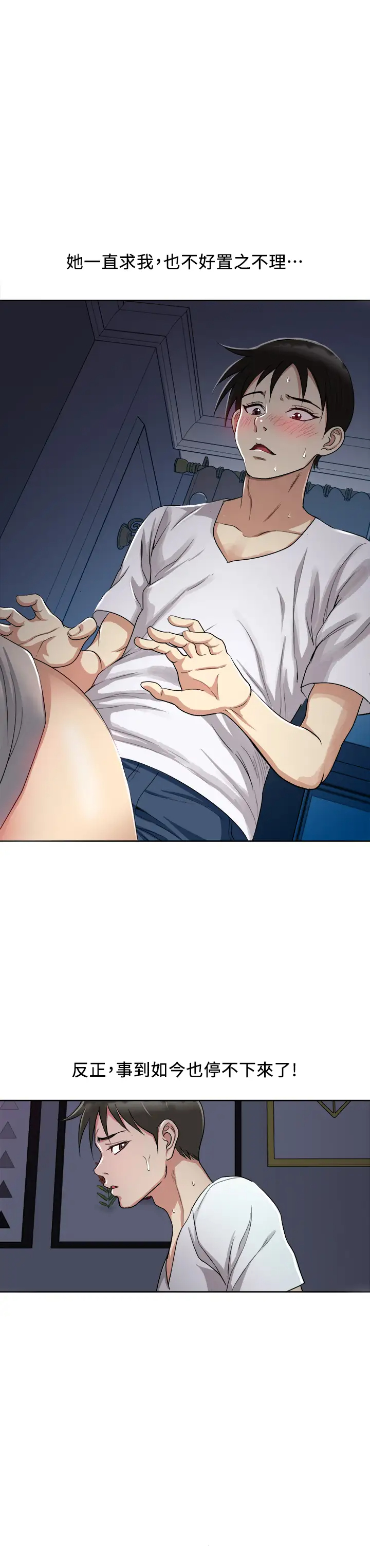 [韩国漫画] 一次就好 剧情,熟女人妻,巨乳大奶#[44P]-9