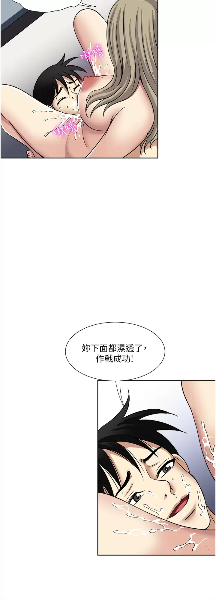 [韩国漫画] 一次就好 剧情,熟女人妻,巨乳大奶#[38P]-24