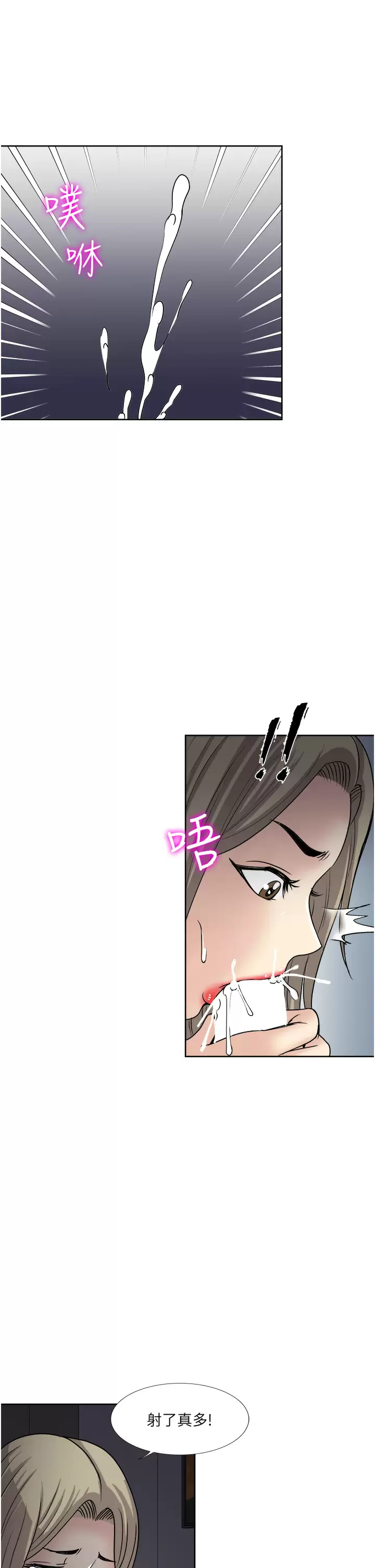 [韩国漫画] 一次就好 剧情,熟女人妻,巨乳大奶#[38P]-33