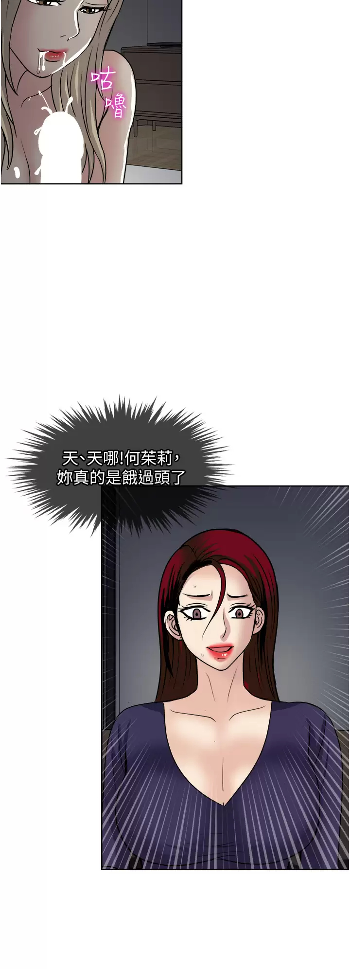 [韩国漫画] 一次就好 剧情,熟女人妻,巨乳大奶#[38P]-34