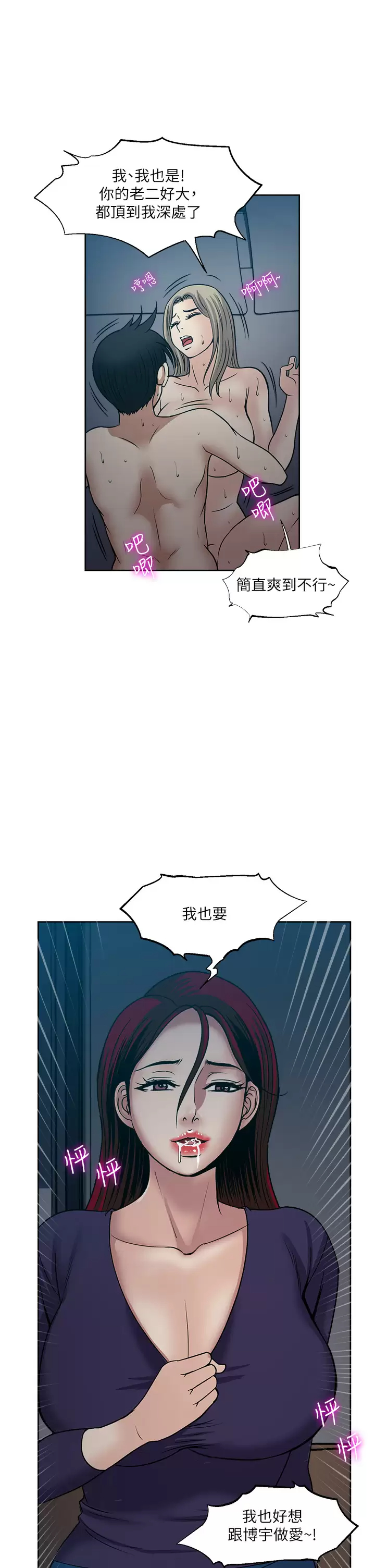 [韩国漫画] 一次就好 剧情,熟女人妻,巨乳大奶#[38P]-37