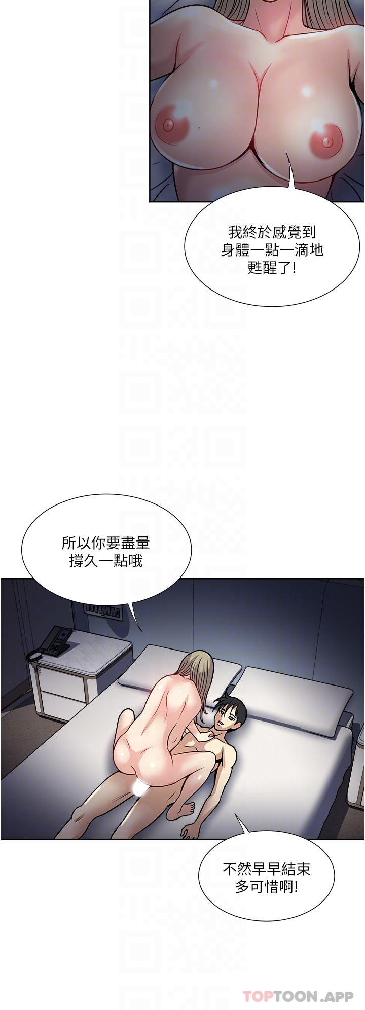 [韩国漫画] 一次就好 剧情,熟女人妻,巨乳大奶#[38P]-10