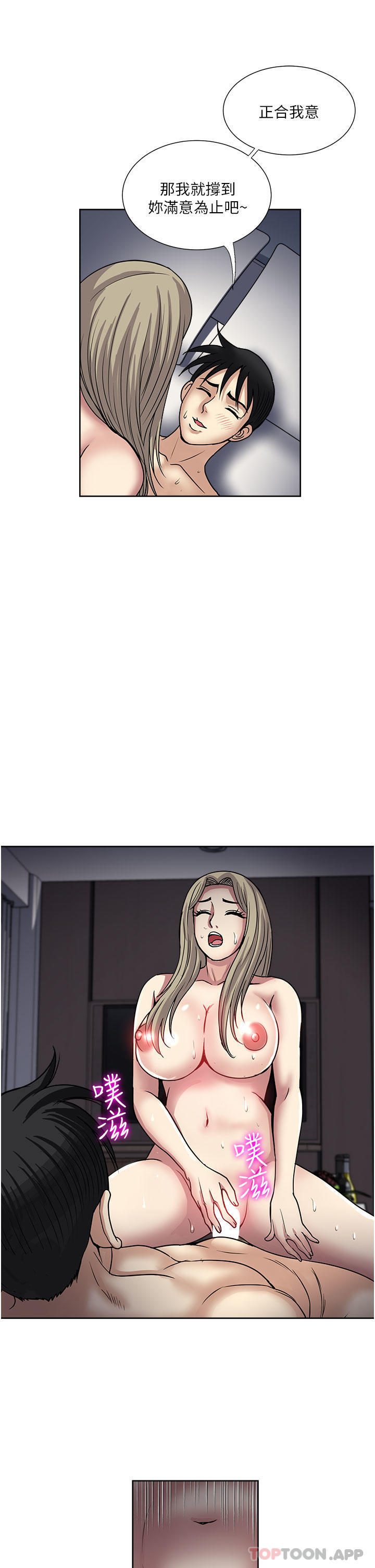 [韩国漫画] 一次就好 剧情,熟女人妻,巨乳大奶#[38P]-11