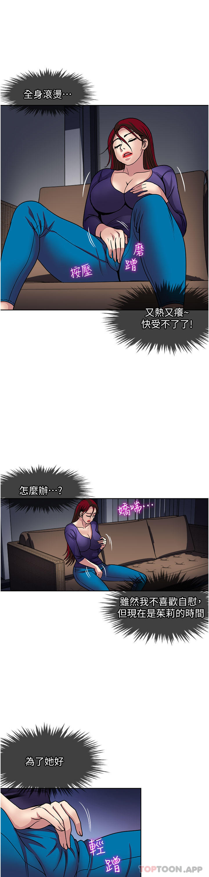 [韩国漫画] 一次就好 剧情,熟女人妻,巨乳大奶#[38P]-13