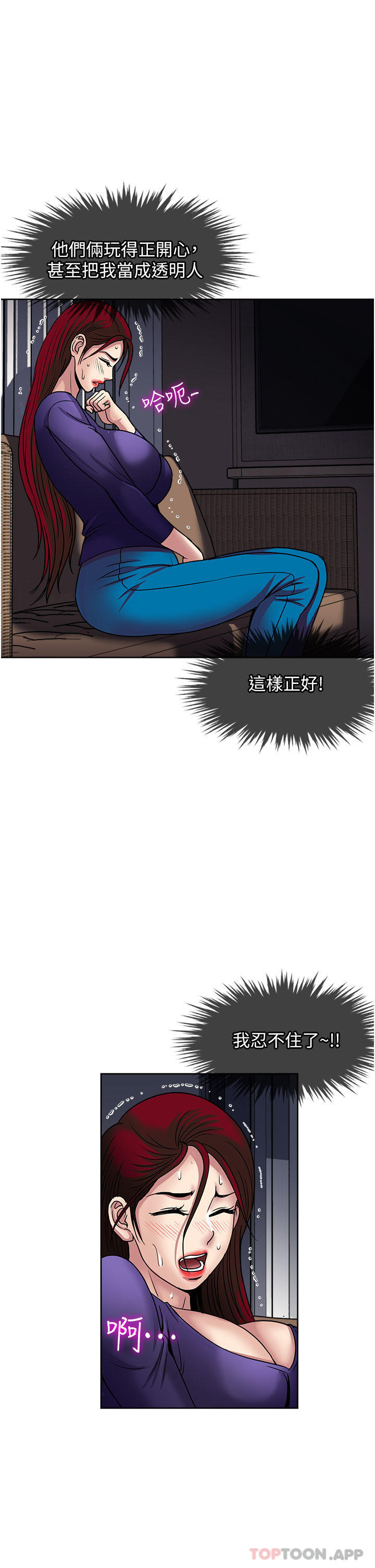 [韩国漫画] 一次就好 剧情,熟女人妻,巨乳大奶#[38P]-15