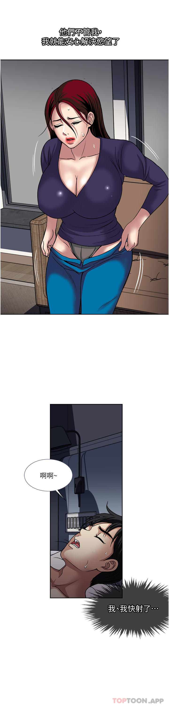 [韩国漫画] 一次就好 剧情,熟女人妻,巨乳大奶#[38P]-17