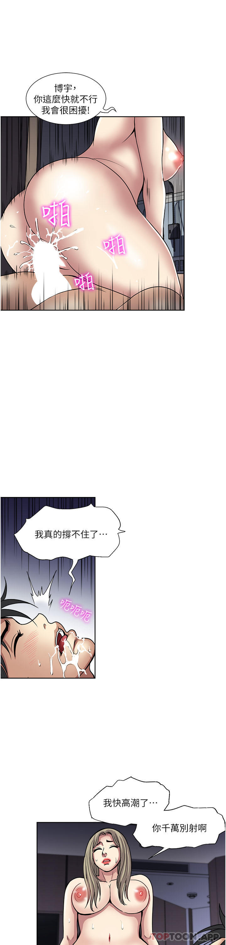 [韩国漫画] 一次就好 剧情,熟女人妻,巨乳大奶#[38P]-19