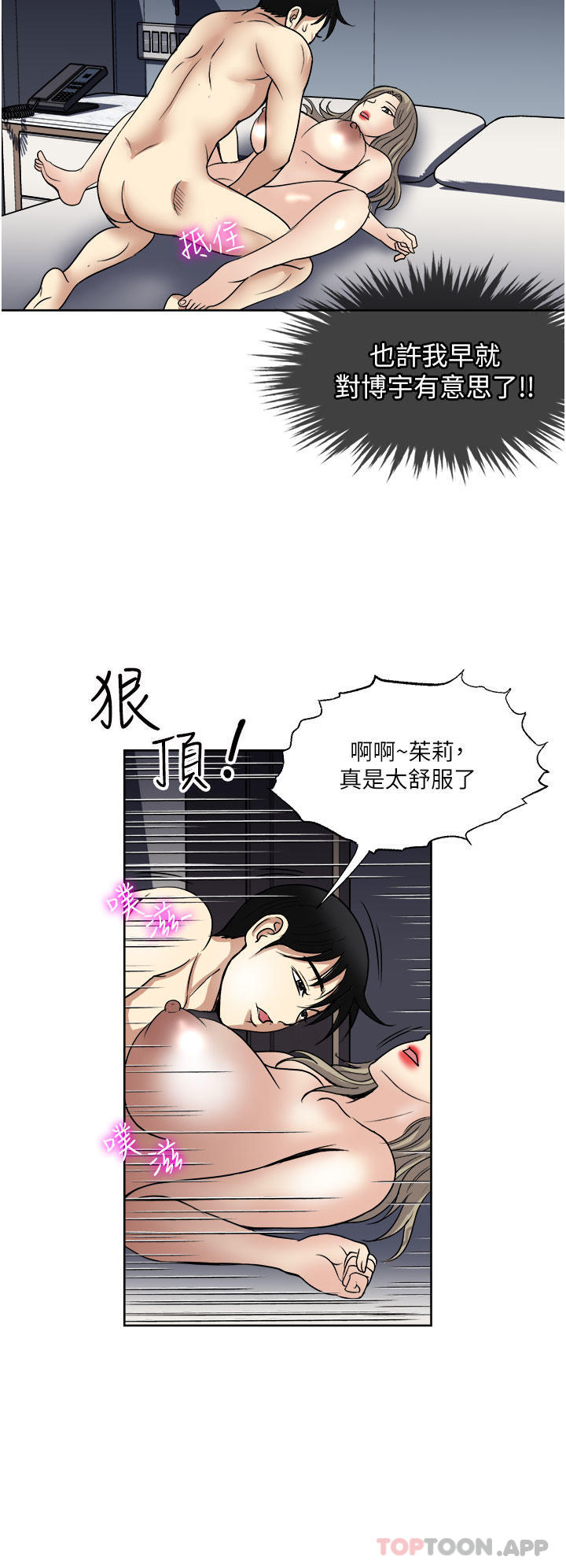 [韩国漫画] 一次就好 剧情,熟女人妻,巨乳大奶#[38P]-2