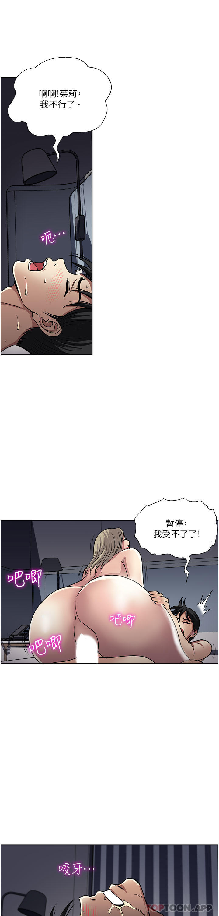 [韩国漫画] 一次就好 剧情,熟女人妻,巨乳大奶#[38P]-21