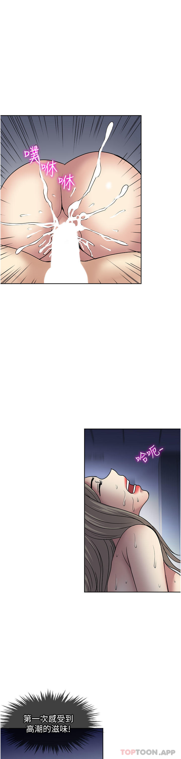 [韩国漫画] 一次就好 剧情,熟女人妻,巨乳大奶#[38P]-23