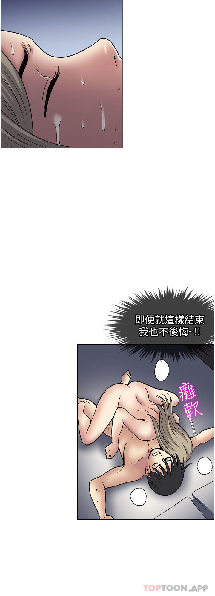 [韩国漫画] 一次就好 剧情,熟女人妻,巨乳大奶#[38P]-24