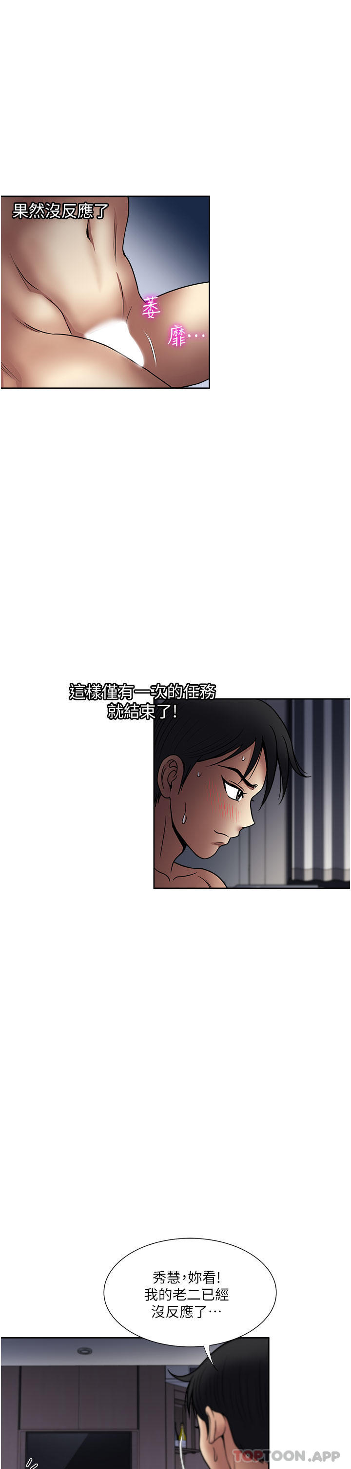 [韩国漫画] 一次就好 剧情,熟女人妻,巨乳大奶#[38P]-27