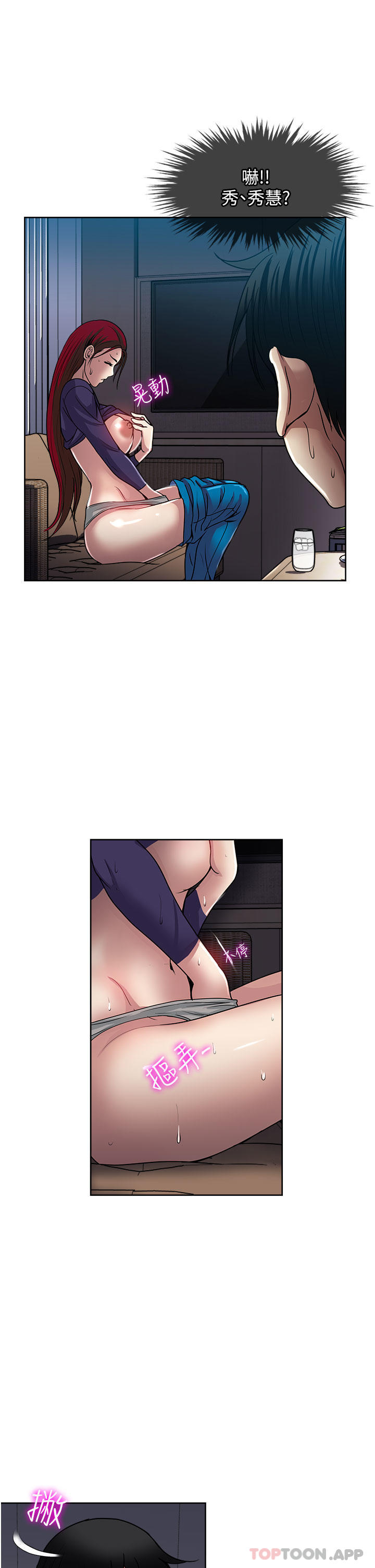 [韩国漫画] 一次就好 剧情,熟女人妻,巨乳大奶#[38P]-29