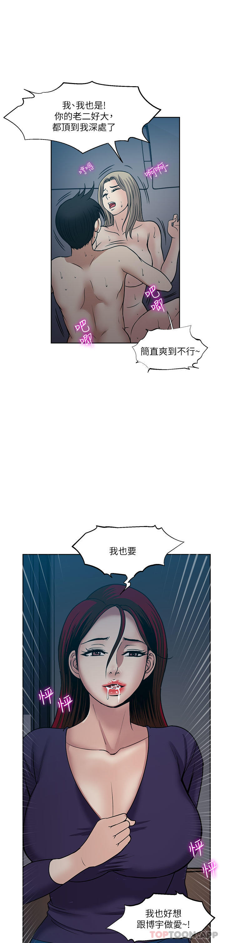 [韩国漫画] 一次就好 剧情,熟女人妻,巨乳大奶#[38P]-3