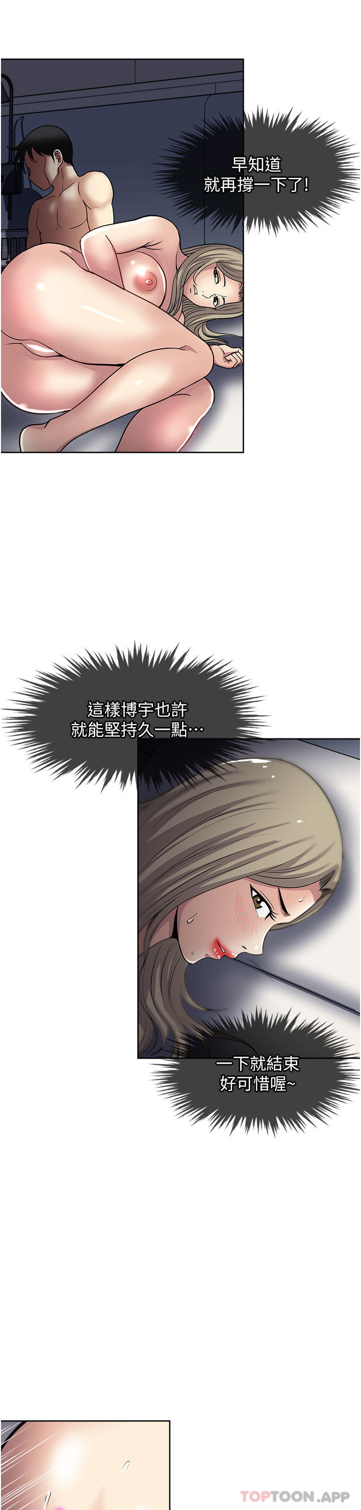 [韩国漫画] 一次就好 剧情,熟女人妻,巨乳大奶#[38P]-31
