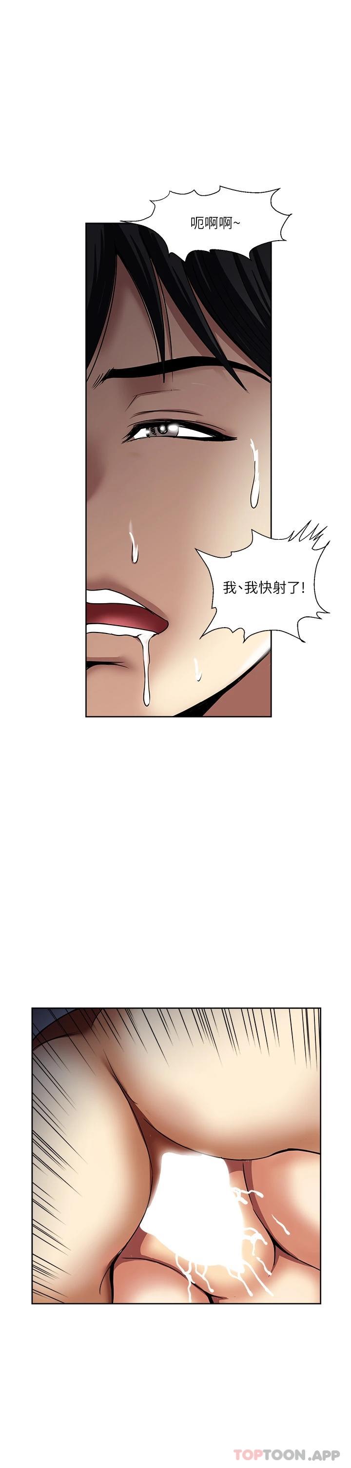 [韩国漫画] 一次就好 剧情,熟女人妻,巨乳大奶#[38P]-11