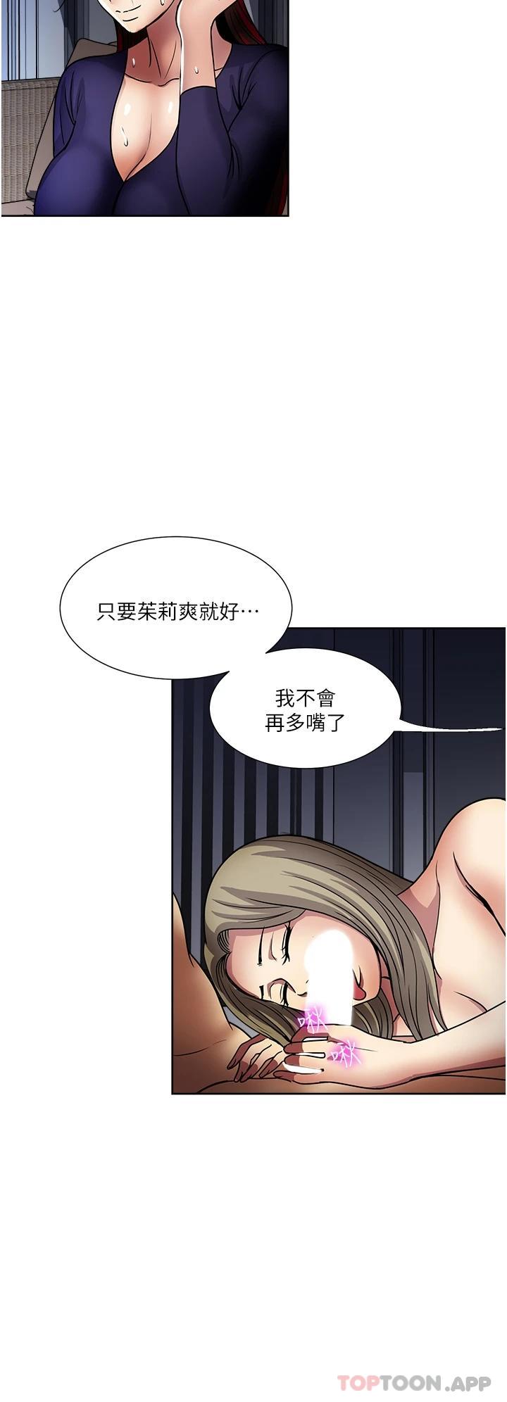 [韩国漫画] 一次就好 剧情,熟女人妻,巨乳大奶#[38P]-24