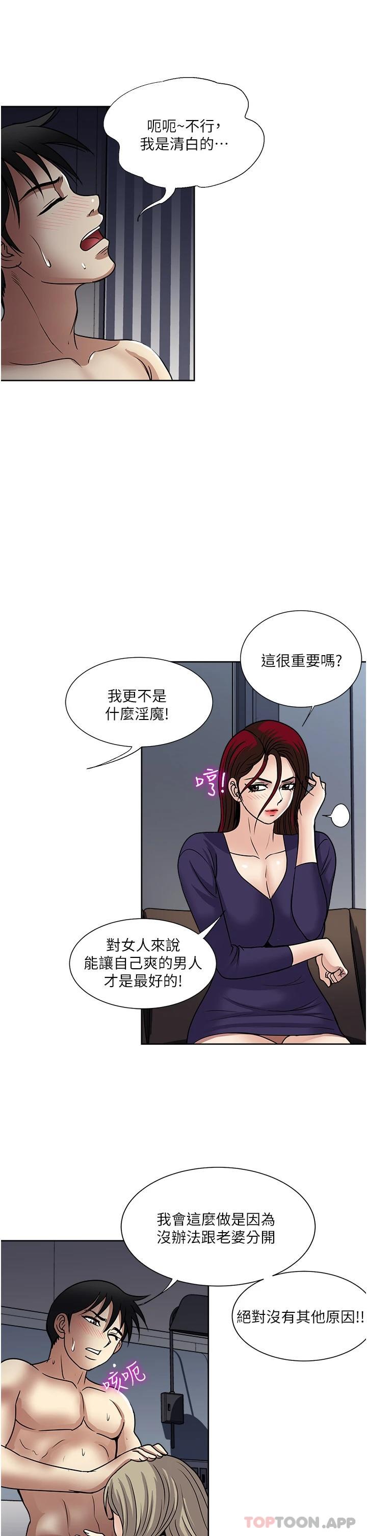 [韩国漫画] 一次就好 剧情,熟女人妻,巨乳大奶#[38P]-25