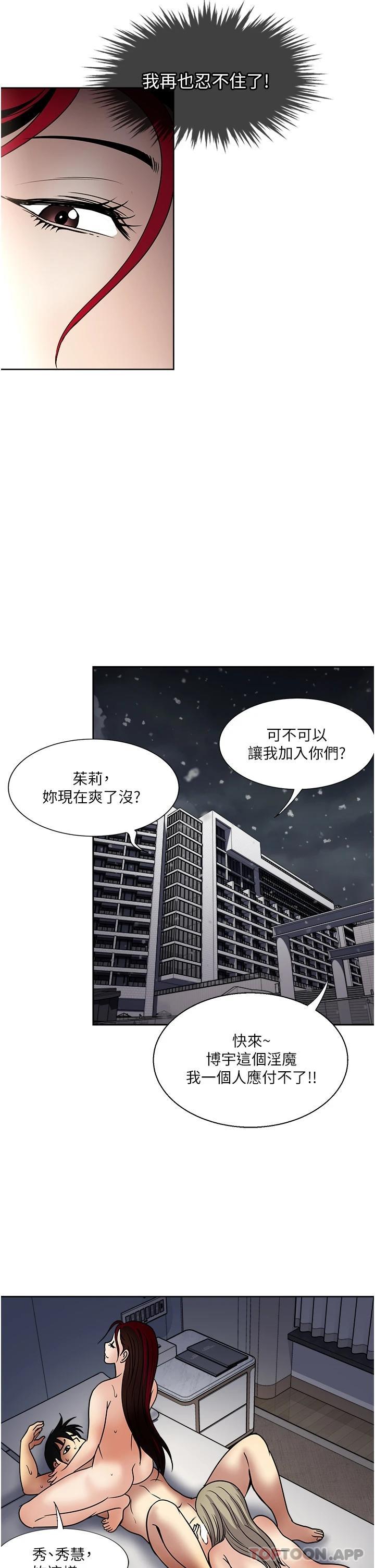 [韩国漫画] 一次就好 剧情,熟女人妻,巨乳大奶#[38P]-27