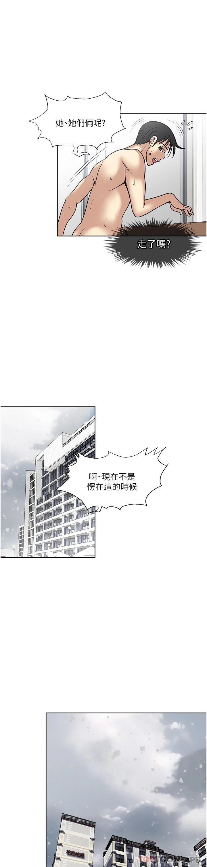 [韩国漫画] 一次就好 剧情,熟女人妻,巨乳大奶#[38P]-35